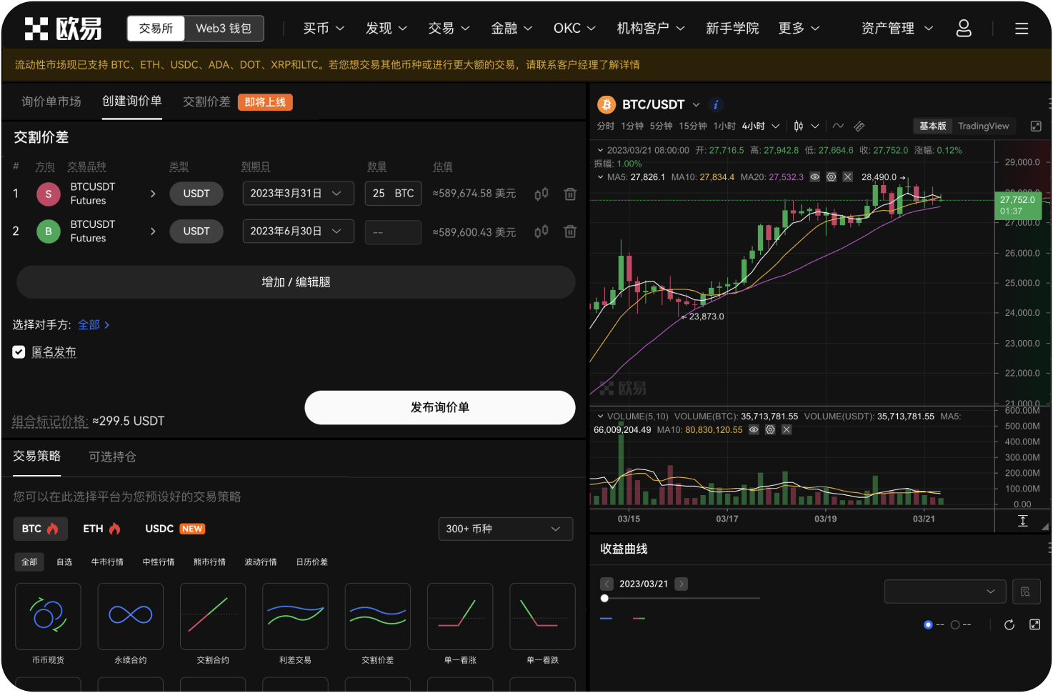 比特币交易网的官方App在哪里下载